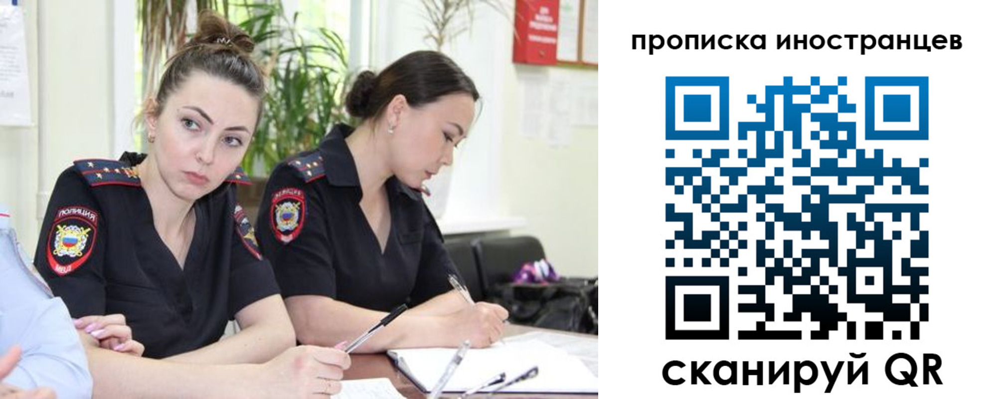 прописка паспорт в Рыльске