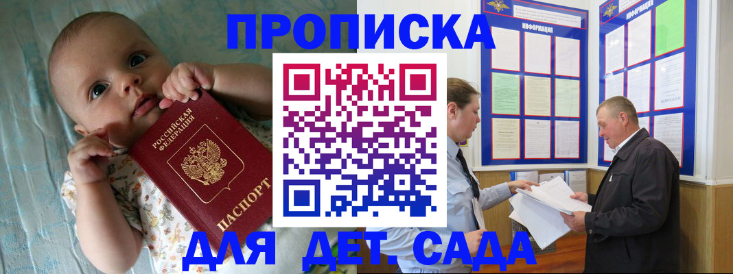 пропишу в квартире в Рыльске
